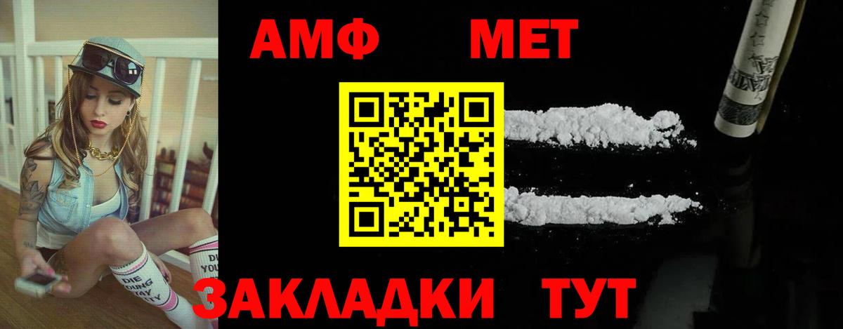 Заволжье  Амфетамин  Amphetamine  АМФЕТАМИН 98%  Вход с VPN 
