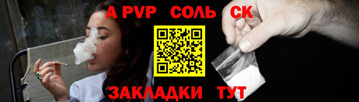APVP Crystall Заволжье