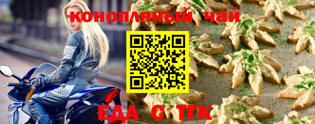 Заволжье  Cannafood конопля  Вход с VPN 