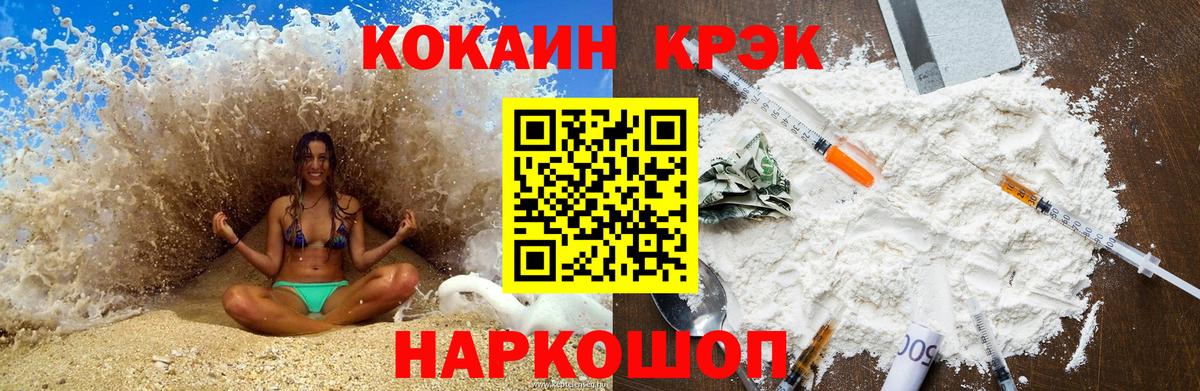Кокаин Эквадор Заволжье