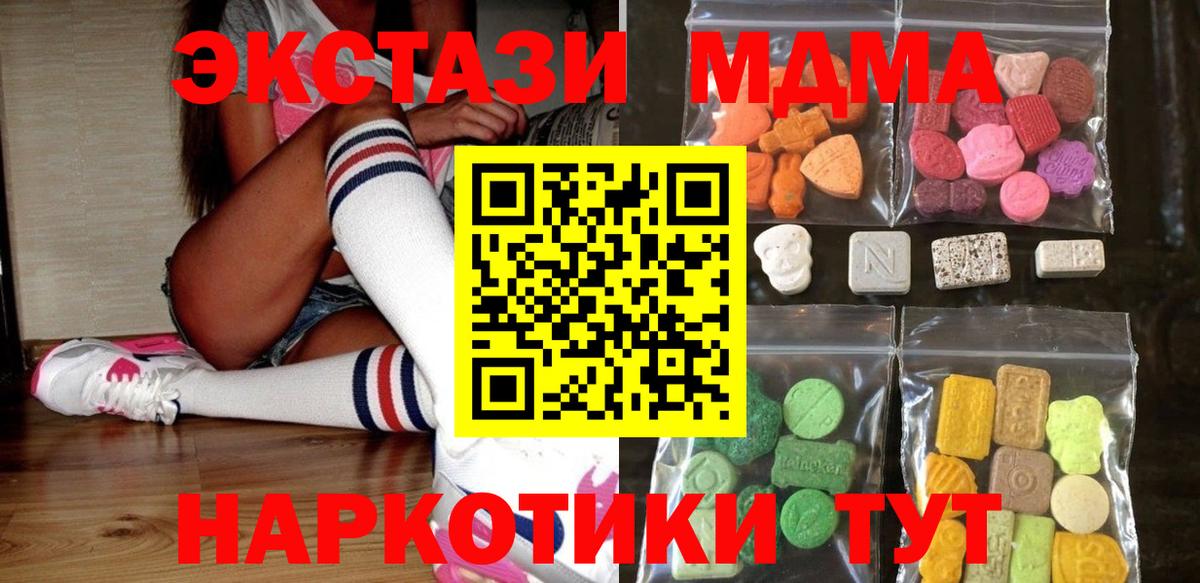 ЭКСТАЗИ ешки Заволжье