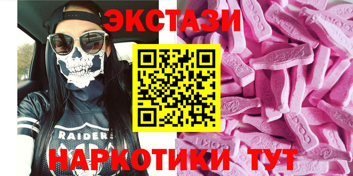 Экстази 99%  Ecstasy  Заволжье  Экстази диски  Вход с VPN 