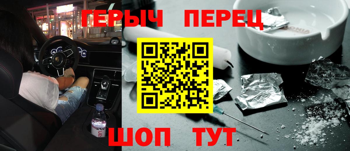 Заволжье  ГЕРОИН VHQ  Вход с VPN 