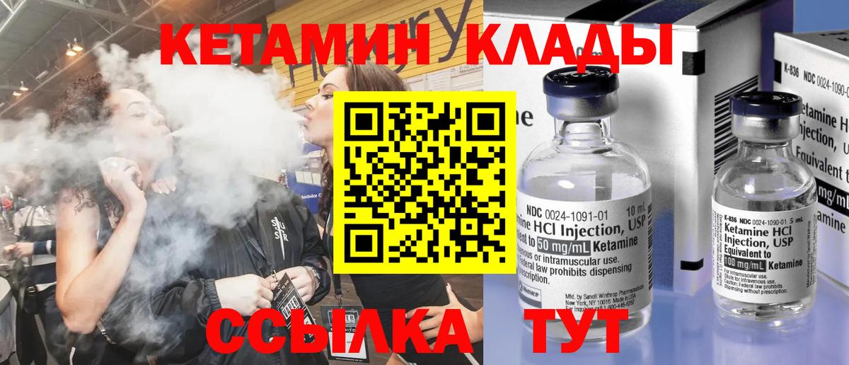 Кетамин VHQ Заволжье