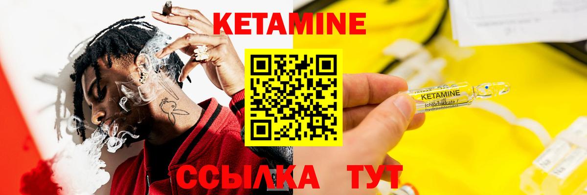 Кетамин VHQ  Вход с VPN  маркетплейс состав  Заволжье 