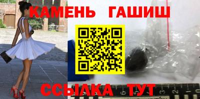 синтетический гашиш Кингисепп