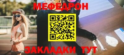 меф Кинель