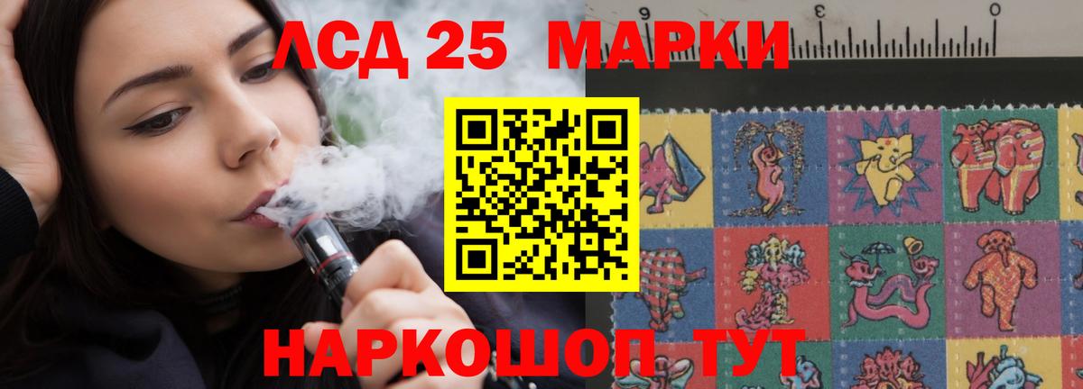 Лсд 25 экстази ecstasy Заволжье