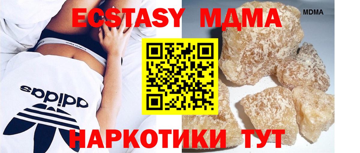 MDMA VHQ Заволжье