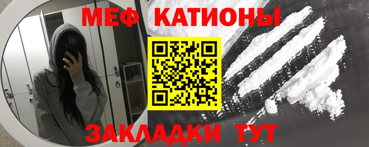 Меф кристаллы Заволжье