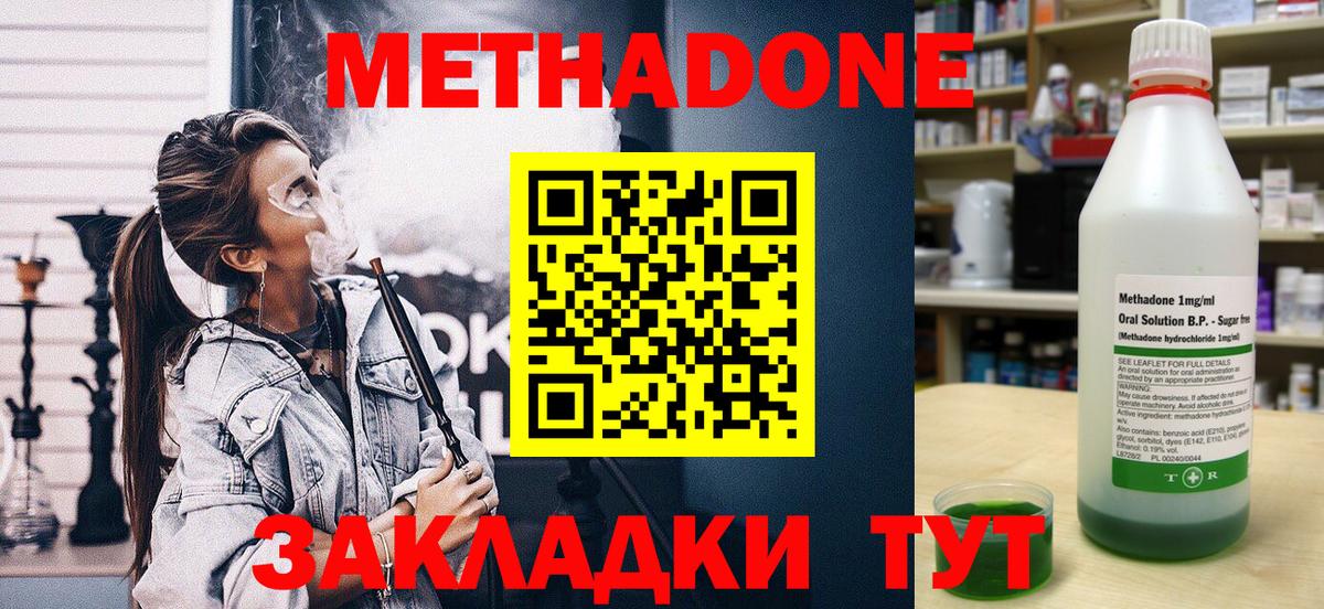 shop состав  Метадон VHQ  МЕТАДОН кристалл  Вход с VPN  Заволжье 