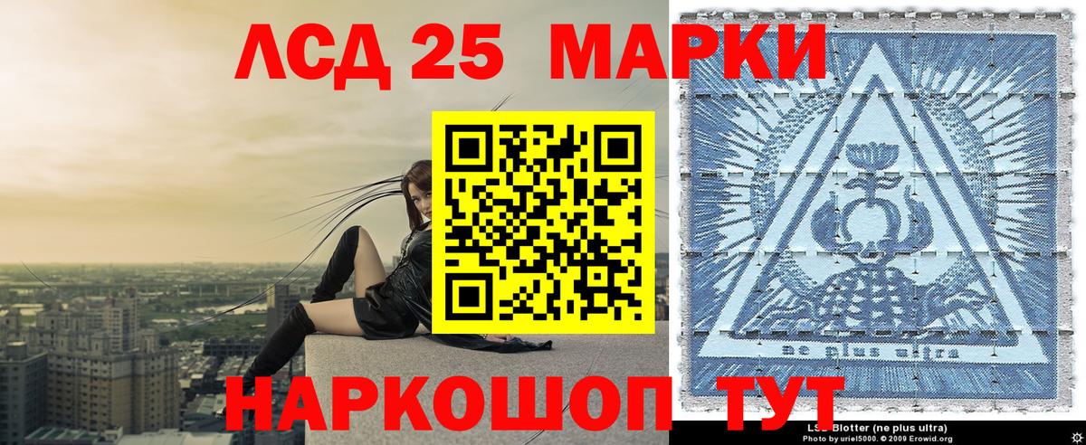 Марки 25I-NBOMe 1500мкг Заволжье
