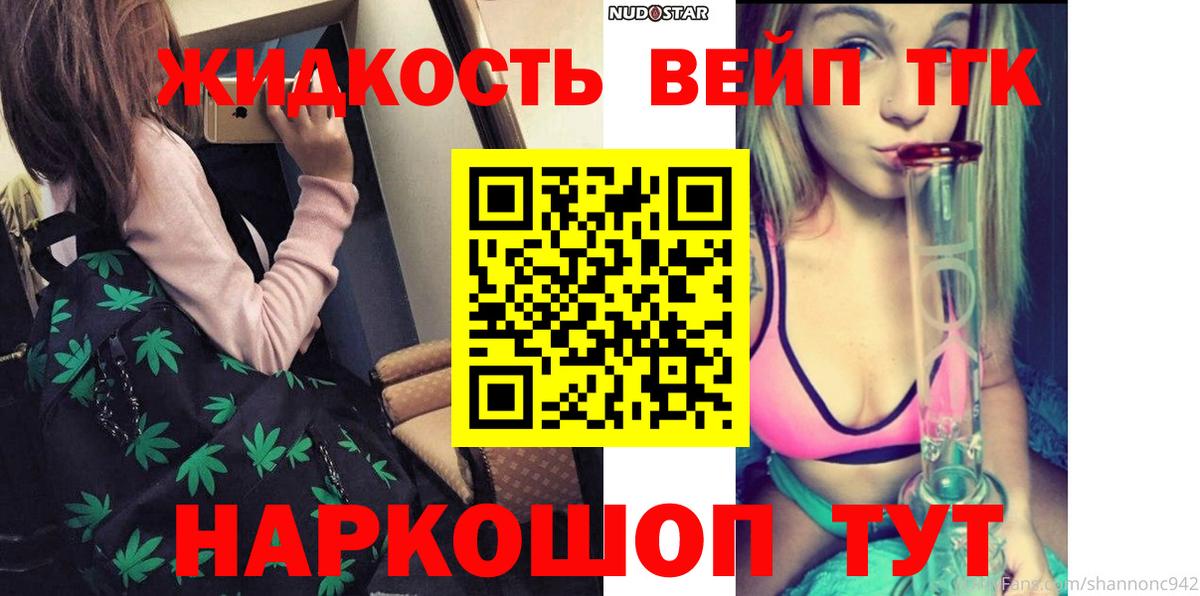 Дистиллят ТГК гашишное масло Заволжье