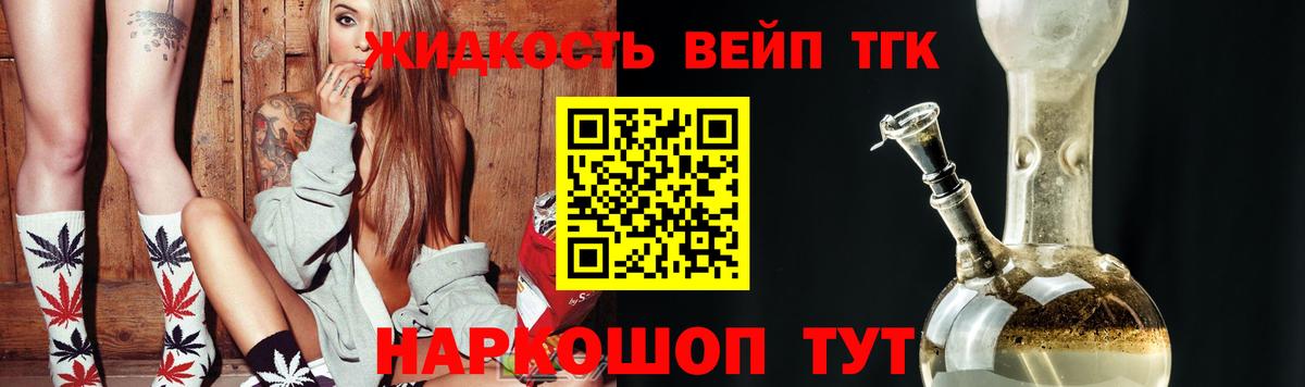Заволжье  гидра ССЫЛКА  Вход с VPN  Дистиллят ТГК вейп  ТГК вейп с тгк 
