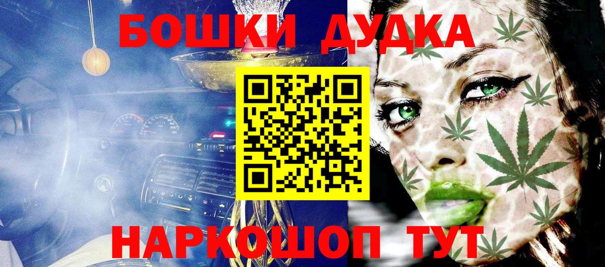Заволжье  Каннабис AK-47  Бошки Шишки Amnesia  Бошки марихуана Ganja  Вход с VPN 